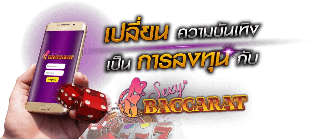 ae-casino-ae-casino-บาคาร่า-SEXYGAME-AE-sexy
